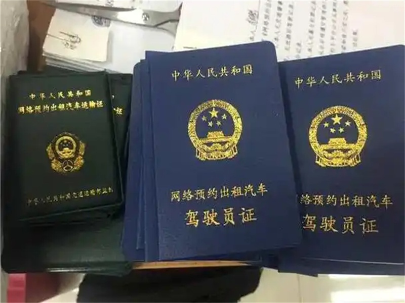 工作证